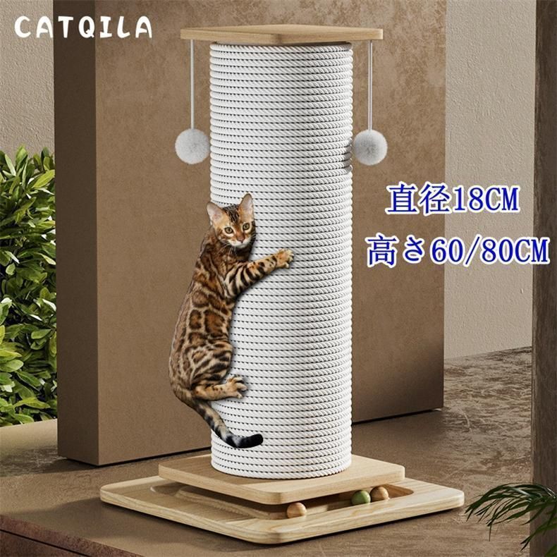 猫爪とぎポールキャットタワー 太麻巻き本体O8yg665据え置き直径高さ18cmおもちゃロング