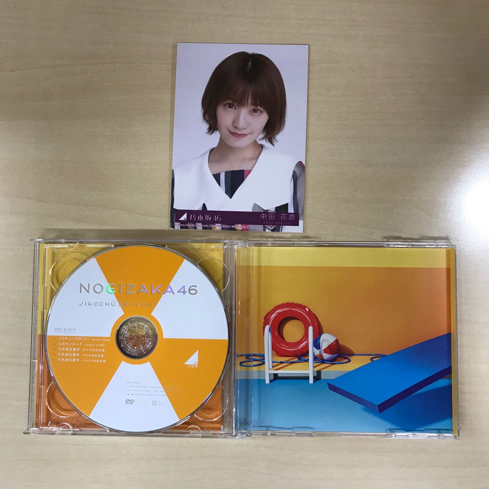 CD】ジコチューで行こう！ TYPE-C（DVD付）/【アーティスト
