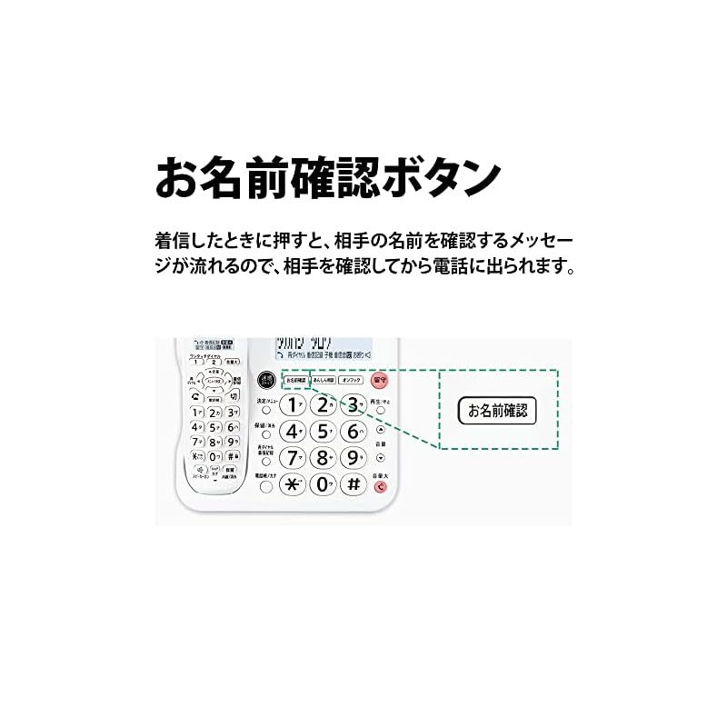 親機コードレス ホワイト系