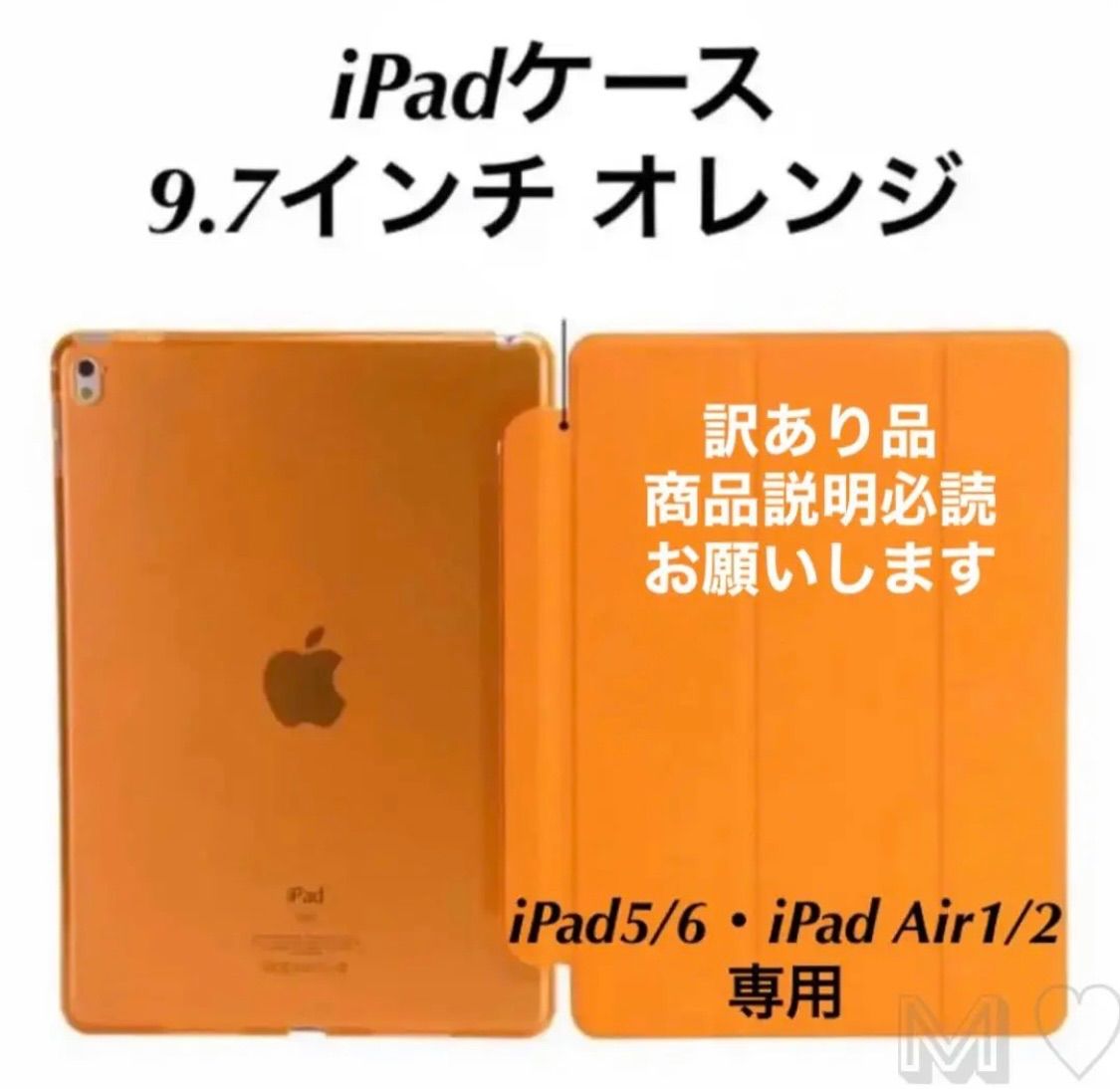 iPadケース 半透明 ipad mini4 5 7.9インチ オレンジ - 通販