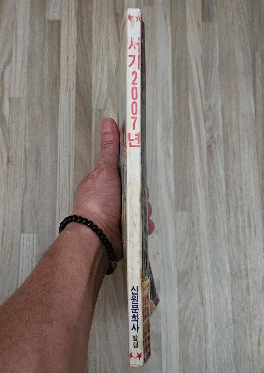 ハンジェギュ 筆記する