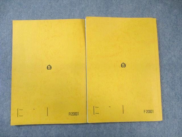 駿台 東大・京大・医学部 数学XS テキスト通年セット 2024 計2冊 吉岡/山澤 028S0D 駿台 東大・京大・医学部 数学XS テキスト通年セット 2024 計2冊