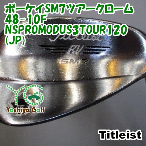 ウェッジ タイトリスト ボーケイSM7ツアークローム48-10F/NSPROMODUS3TOUR120(JP)/S/48[101279]