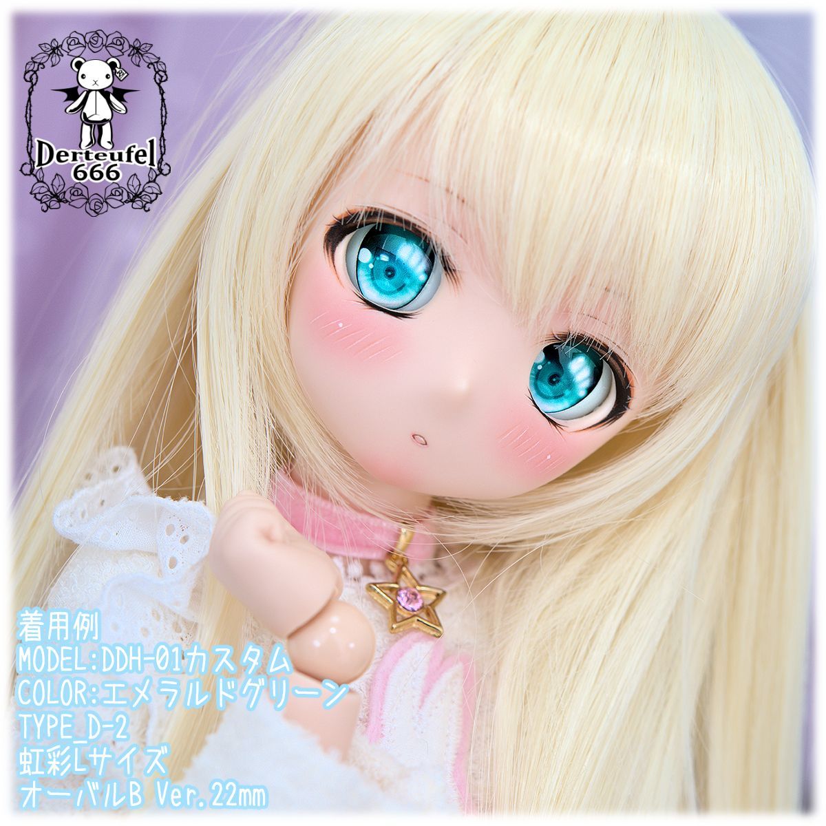 [Derteufel666]レジンアイ(22㎜相当)Type-D(オーバルB Ver./虹彩Lサイズ)ご注文後4日～7日頃発送予定