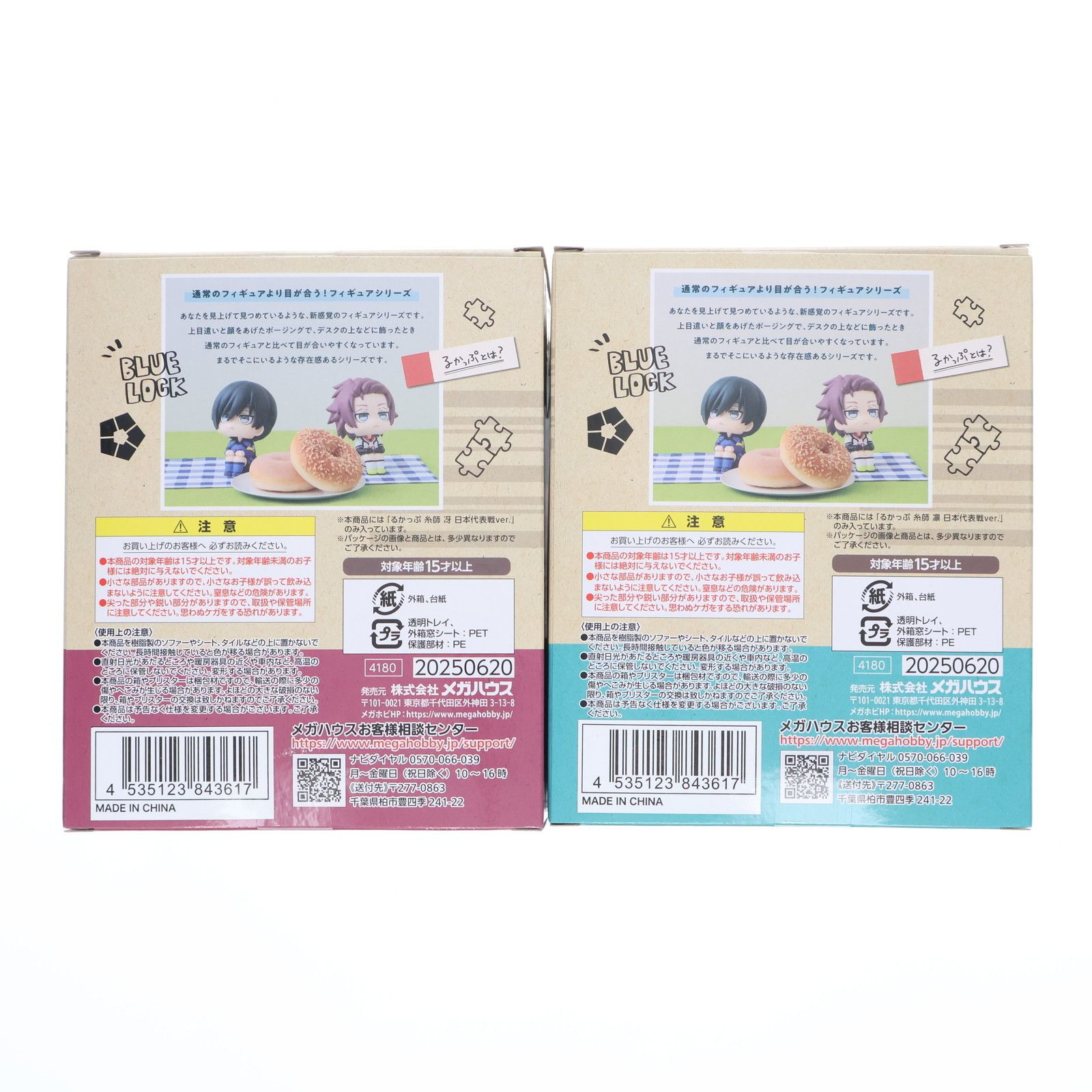 特典付属 るかっぷ 糸師凛-糸師冴 いとしりん-いとしさえ 豪華セット ブルーロック 完成品 フィギュア バンダイ-一部流通 メガハウス