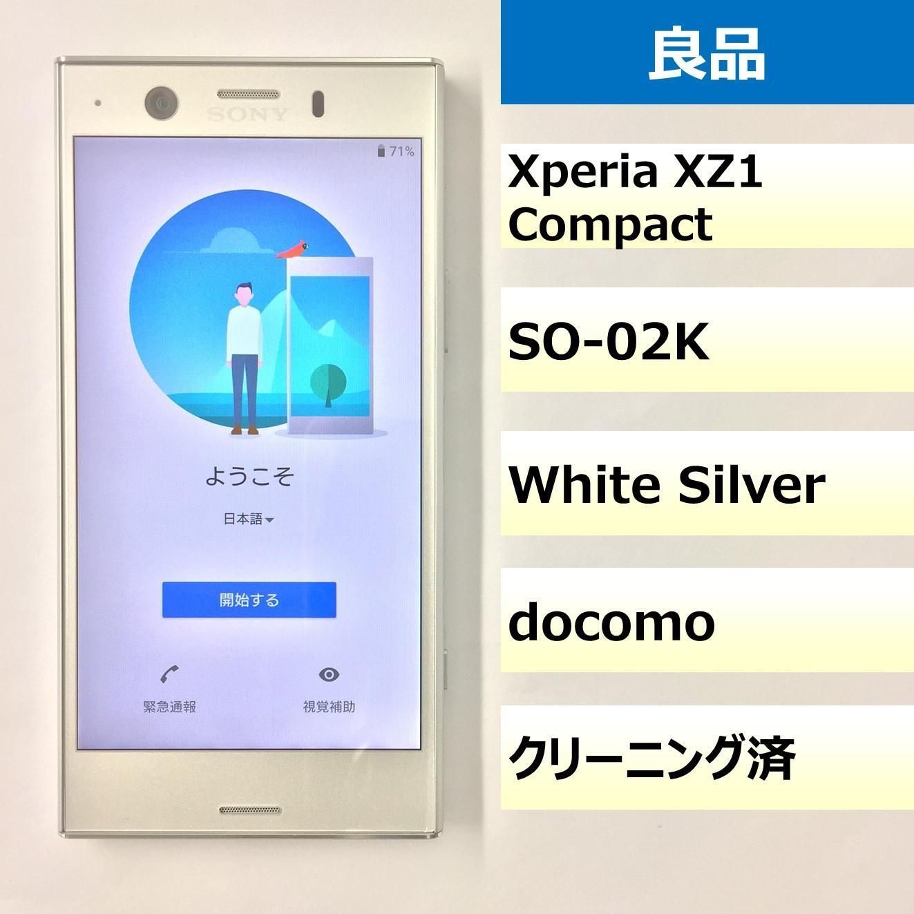 【良品】SO-02K/Xperia XZ1 Compact/358159082649627