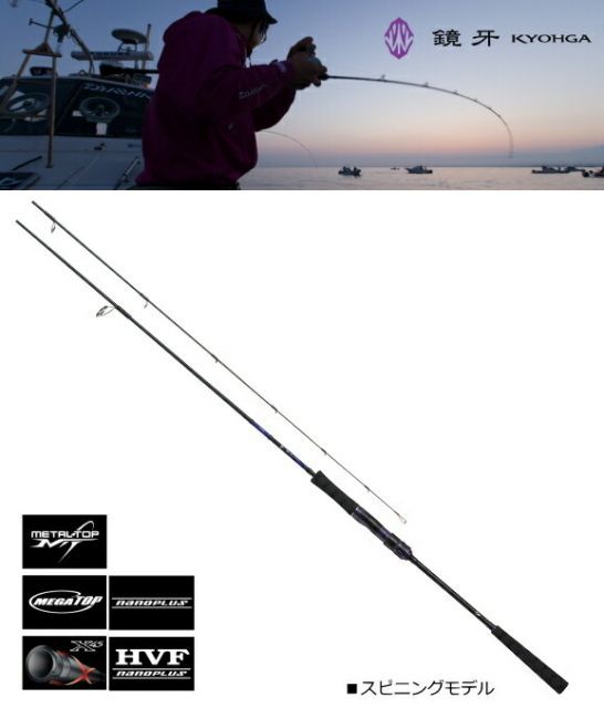 DAIWA - DAIWA ダイワ 鏡牙 キョウガ AIR 64S-3 キャスティングタイプ ダイワ 鏡牙 AIR 64S-3 / ジギングロッド / 釣具 / daiwa - メルカリ