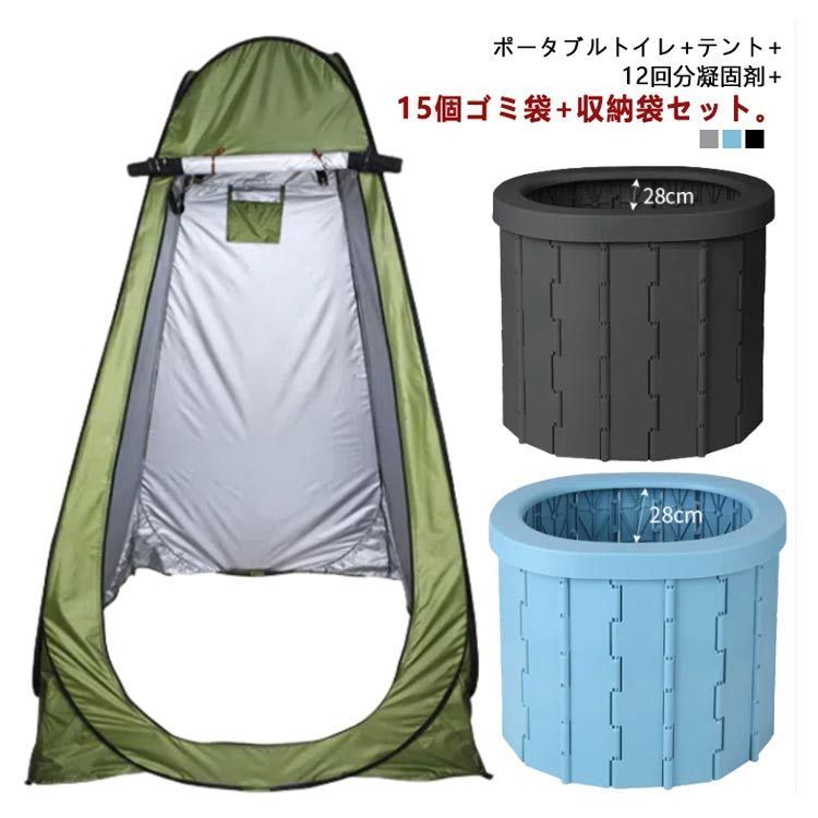 ポータブルトイレ