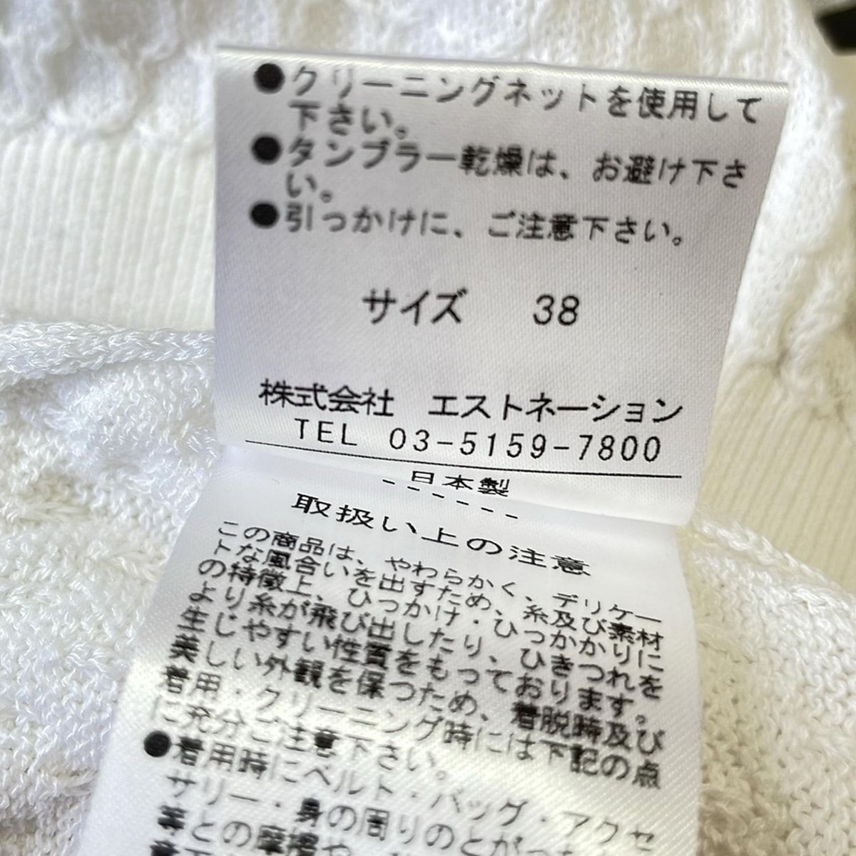 エストネーション カーディガン