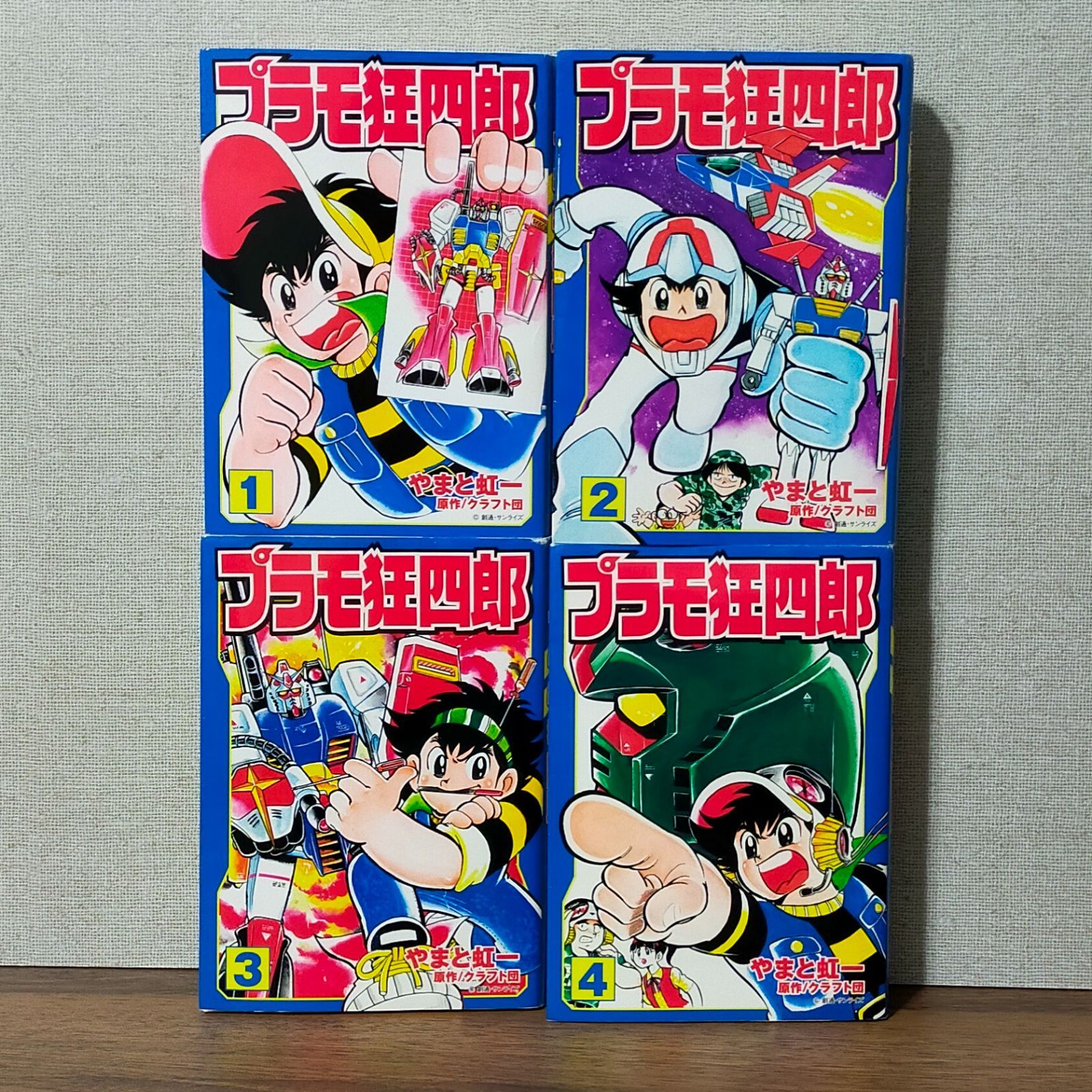 プラモ狂四郎 1~最新巻(文庫版)(講談社漫画文庫) [マーケットプレイス コミックセット] 2mvetro プラモ狂四郎 1~最新巻 [マーケットプレイス コミックセット