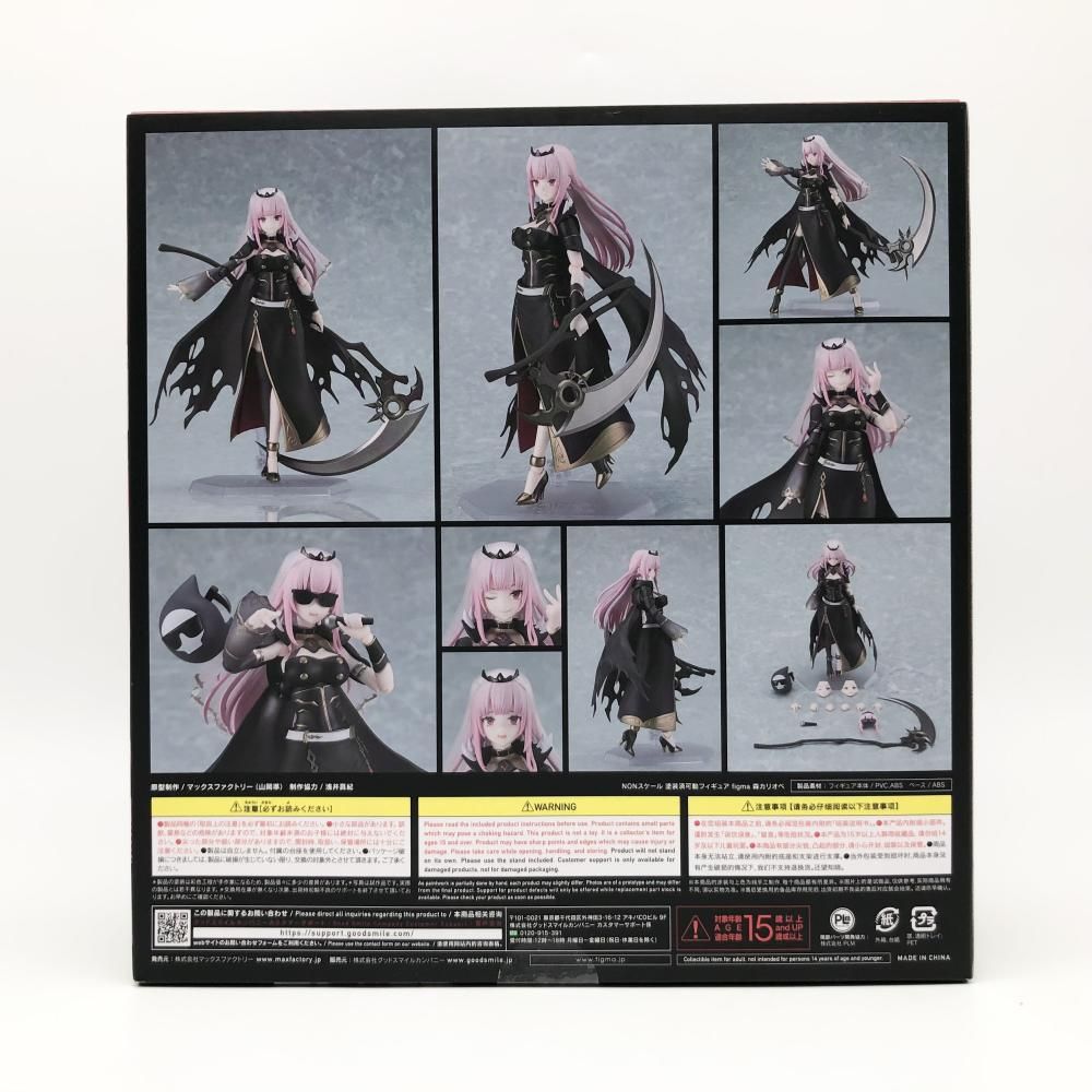 Max Factory - 【中古】開封 マックスファクトリー ホロライブプロダクション ねんどろいど 2240 癒月ちょこ[17][240017706915] ねんどろいど ホロライブプロダクション 癒月ちょこ