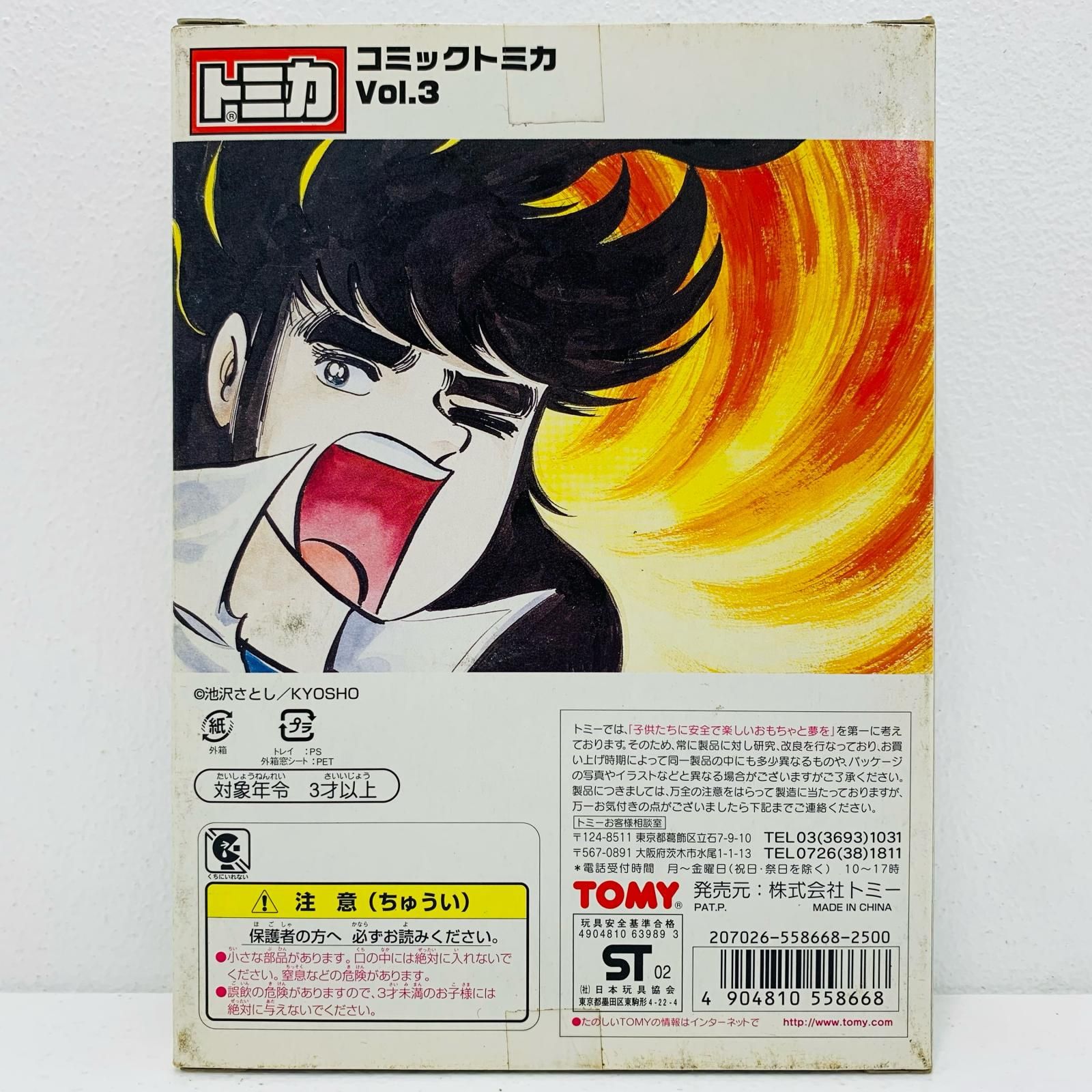 中古 おもちゃ・玩具 サーキットの狼 コミックトミカ 6台セット 1900年