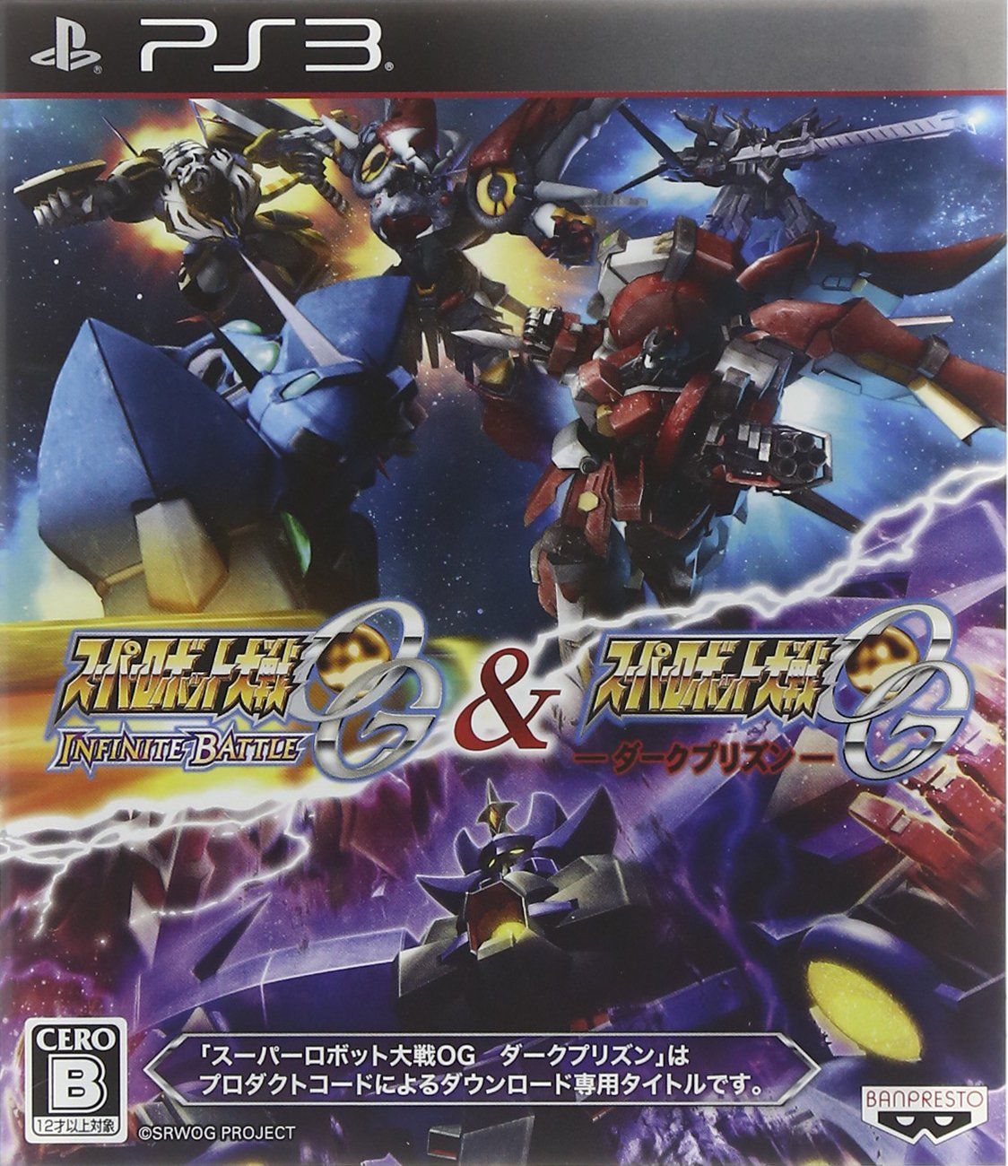 スーパーロボット大戦OG INFINITE BATTLE u0026 スーパーロボット大戦OG ダークプリズン - PS3 