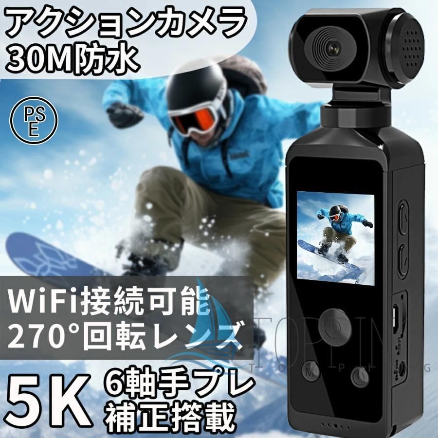 アクションカメラ 小型 750p 4K 5K 防水 安い 高画質 30M 270度回転レンズ バイク