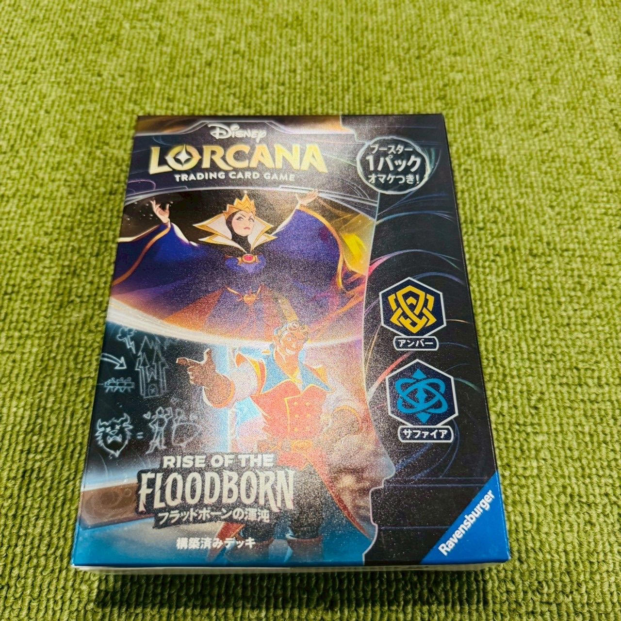 ディズニー ロルカナ 物語のはじまり ブラッドボーンの渾沌 未開封