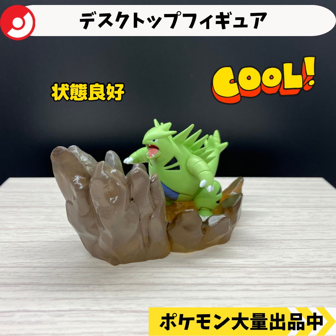 ポケモン バンギラス TFG フィギュア 海洋堂 海外限定販売品