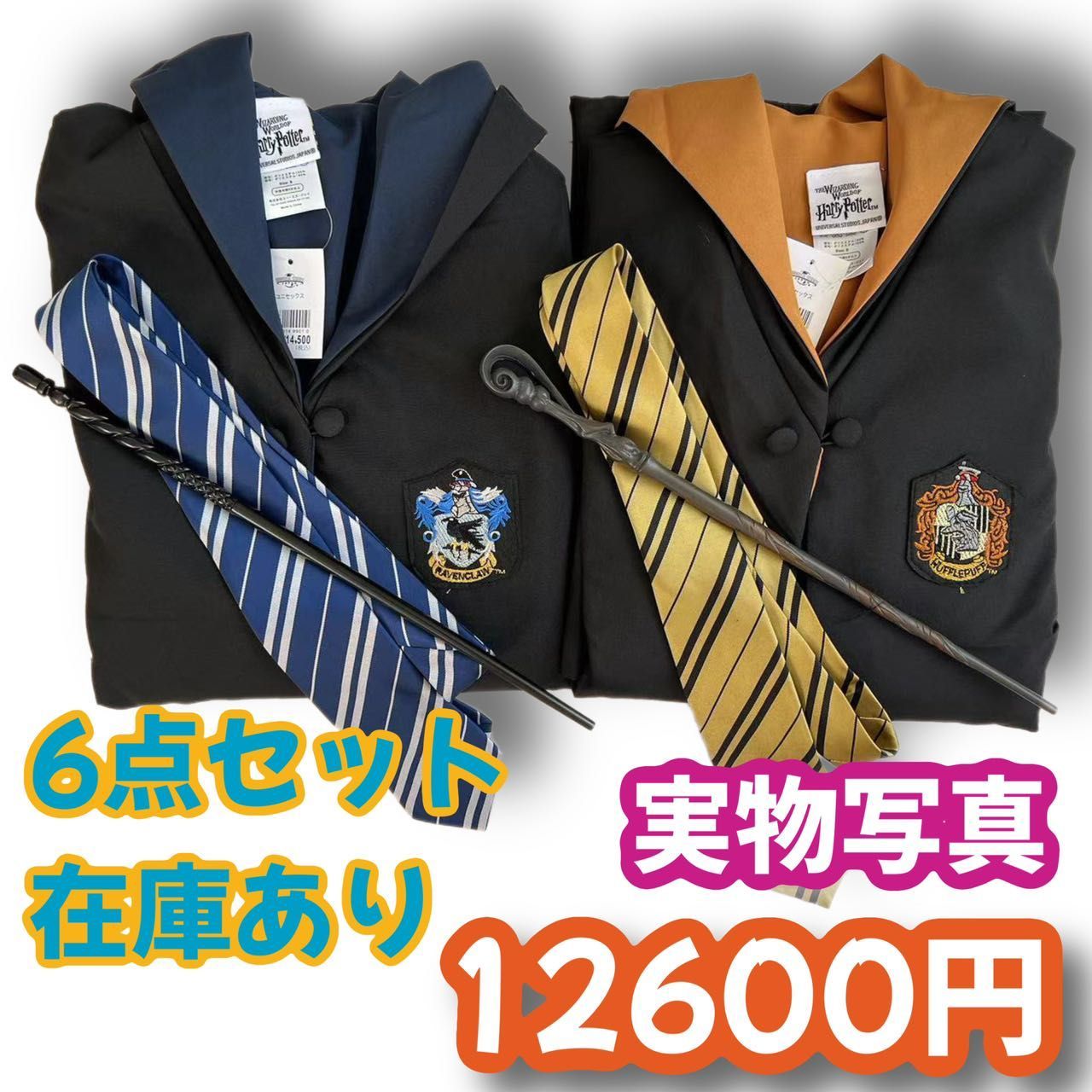 ハリーポッターローブ ダブルセット(魔法杖+ネクタイ高品質コスプレ用６点） ハリーポッターローブ ダブルセット(魔法杖+ネクタイ高品質