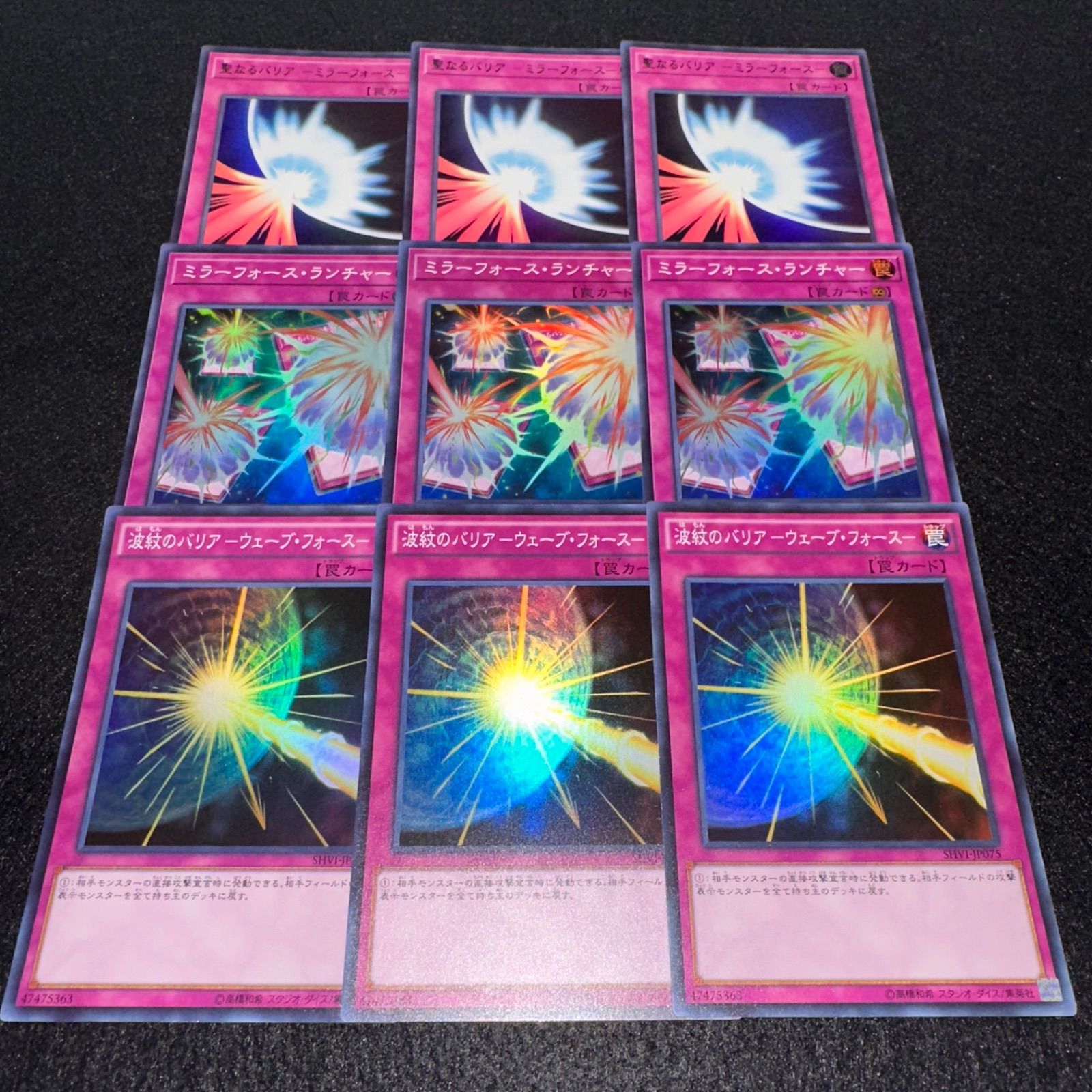 遊戯王　聖なるバリアミラーフォース　ゴールドレア　汎用 GDB1]聖なるバリア ミラーフォース (ゴールドレア)GDB1-JP017