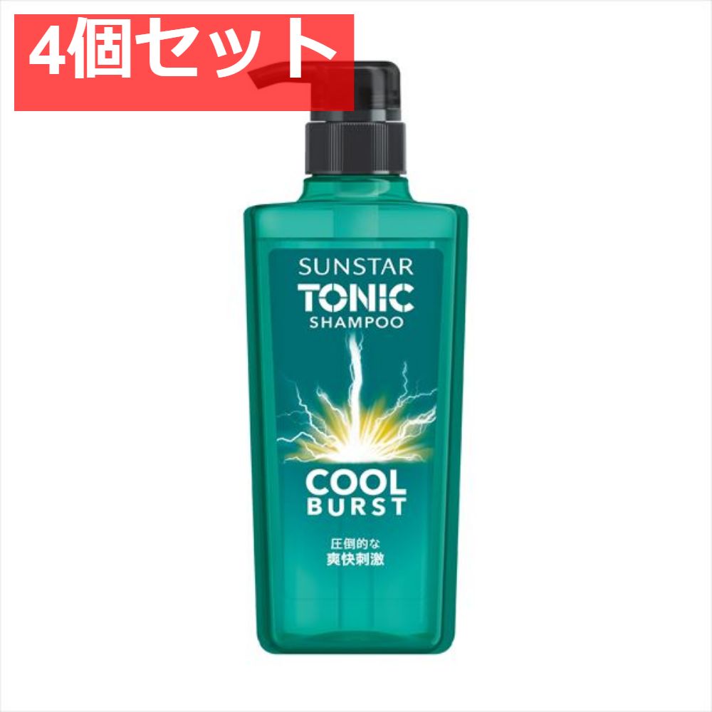 サンスタートニックシャンプーCOOL BURST 4個セット まとめ売り