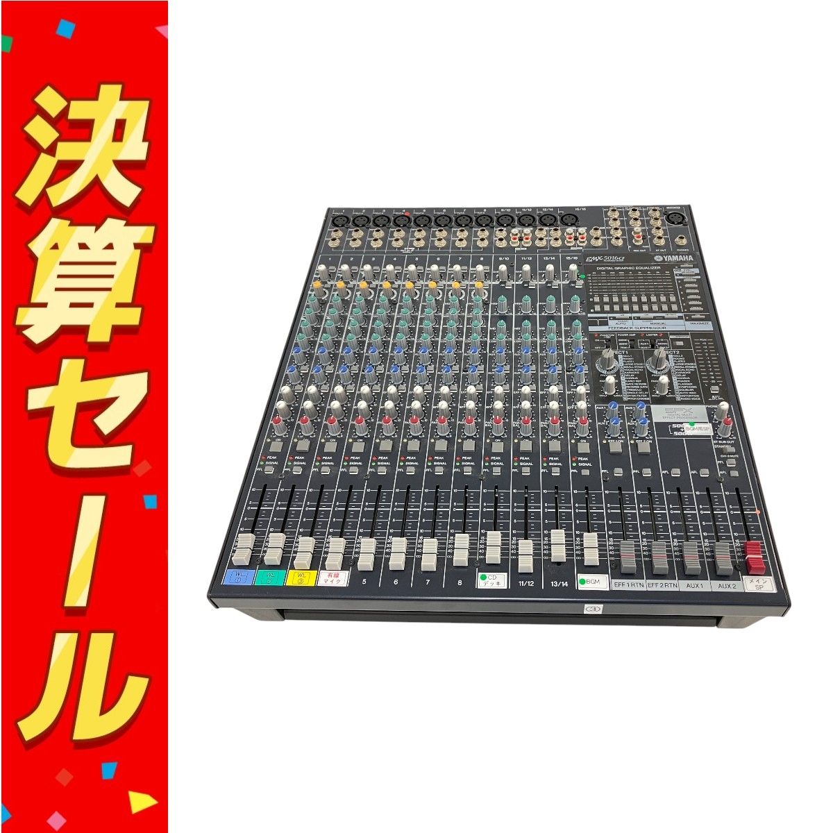パワードミキサー】YAMAHA、EMX5016CFのご紹介です！