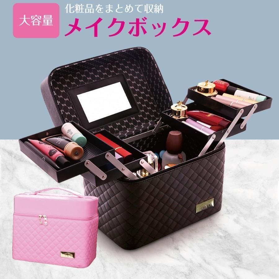 メイクボックス 大容量 鏡付き ミラー付き コスメボックス 化粧品 ケース コスメケース 化粧ボックス 化粧箱 メイク コスメ おしゃれ make-box