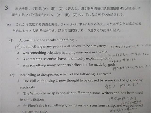 TY27-075 鉄緑会 2014年度 第2回 高1校内模試 2015年2月実施 英語/数学