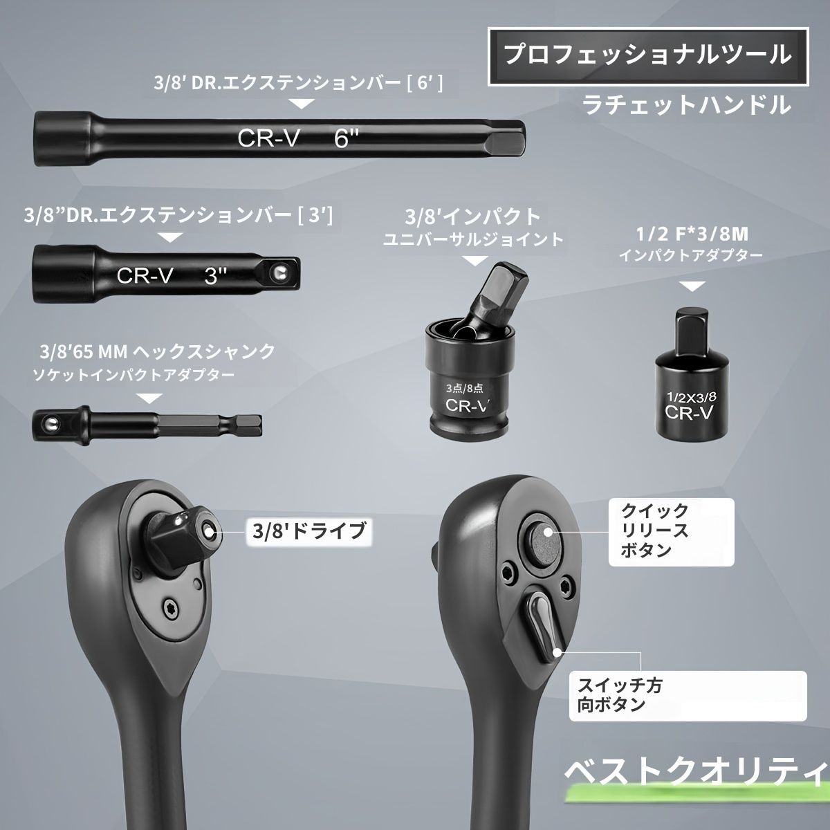 3|8インチ インパクトソケット