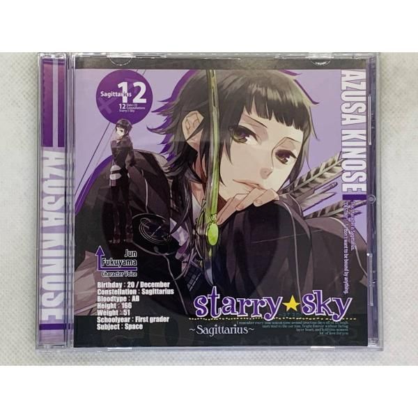 お取り寄せ データ販売】Starry☆Sky スタスカ CDセット CD