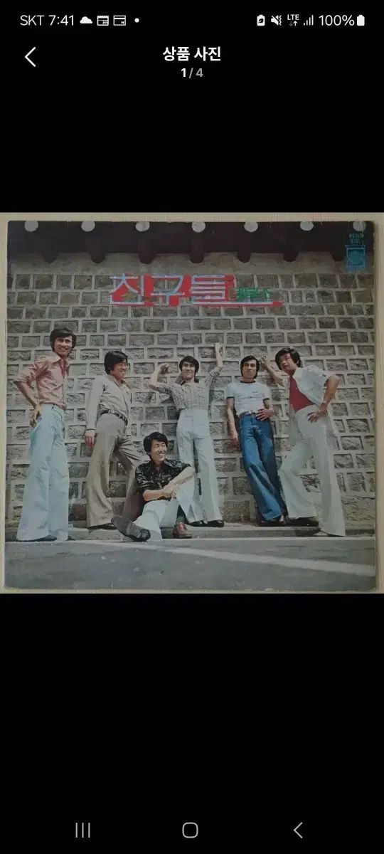 みんな 悪魔 LP ゆしんちょう 1975 初年度 私が恋しいもの あなた NM