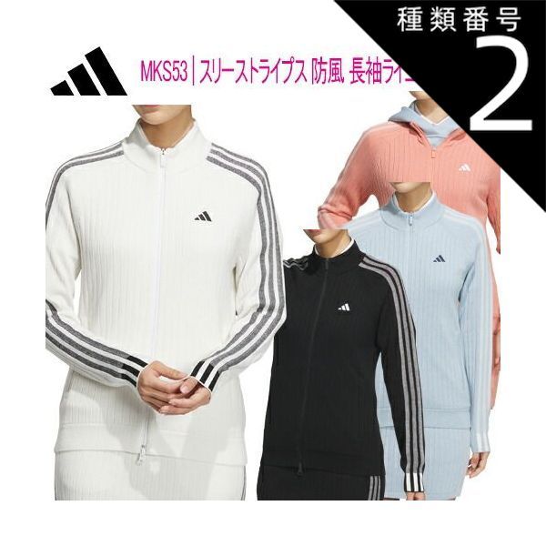 種類2：ホワイト（HY0853）/M アディダス ゴルフスリーストライプス