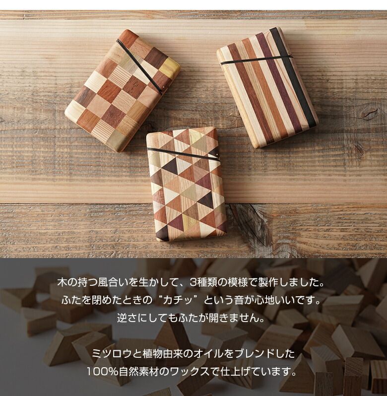 白谷工房 寄木の名刺入れ 寄木細工 名刺入れ カードケース