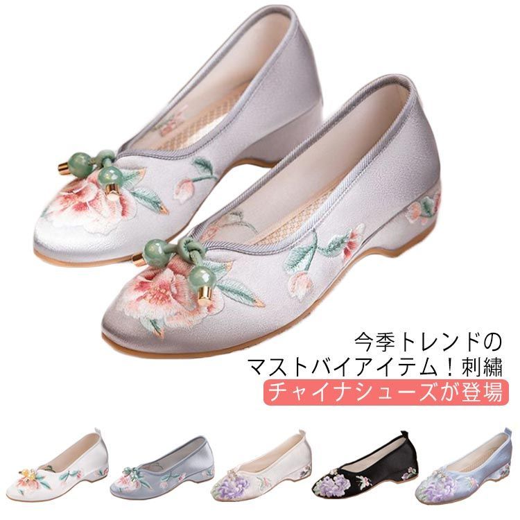 チャイナシューズ 台湾シューズ レディース 刺繍パンプス サテン