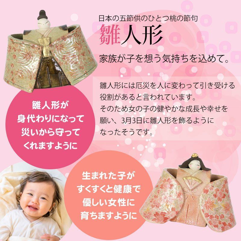 飾り 屏風付き