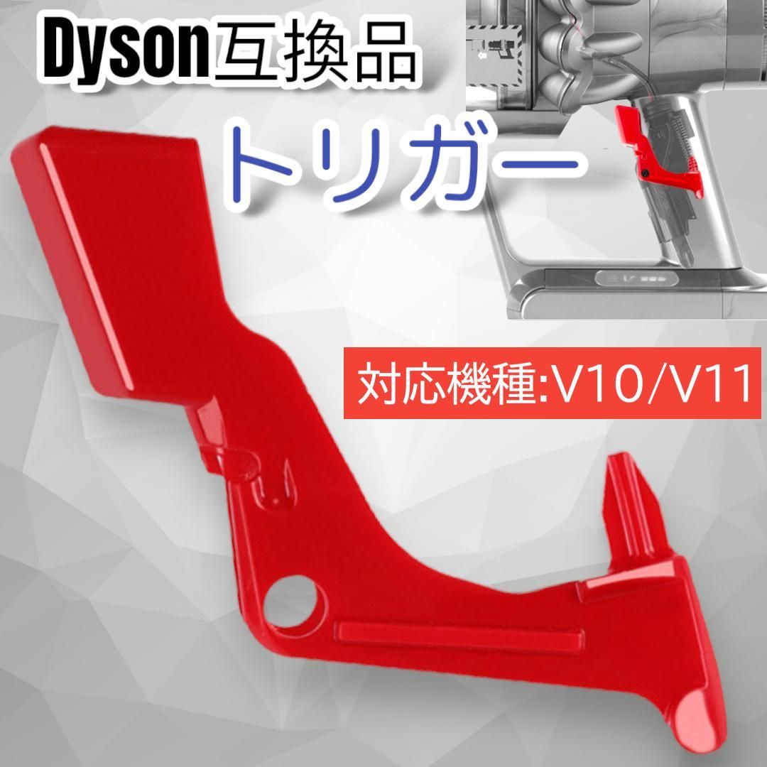 Dyson V11™ Fluffy Plus 故障で部品交換が必要電源が入らない dyson V11 コードレス掃除機 故障 | 多趣味親父のブログ - 楽天