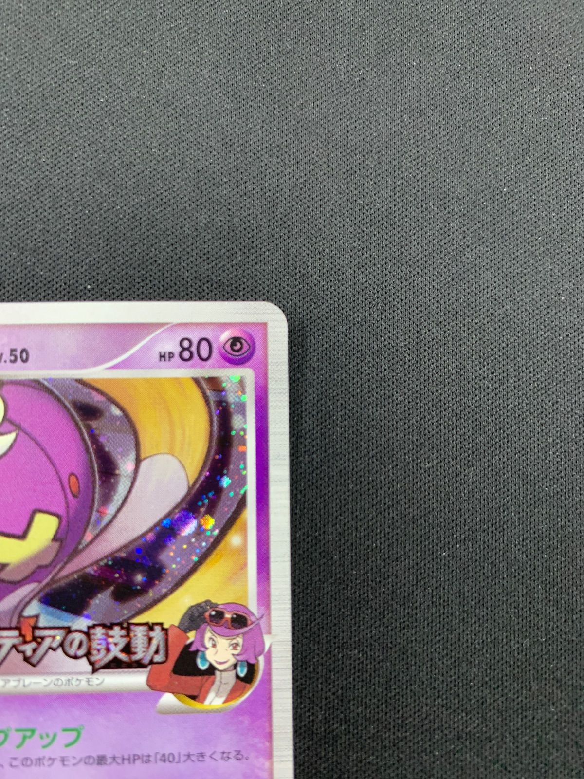 安い，お得 DPtプロモ「フワライドFB」(017/DPt-P)キラ