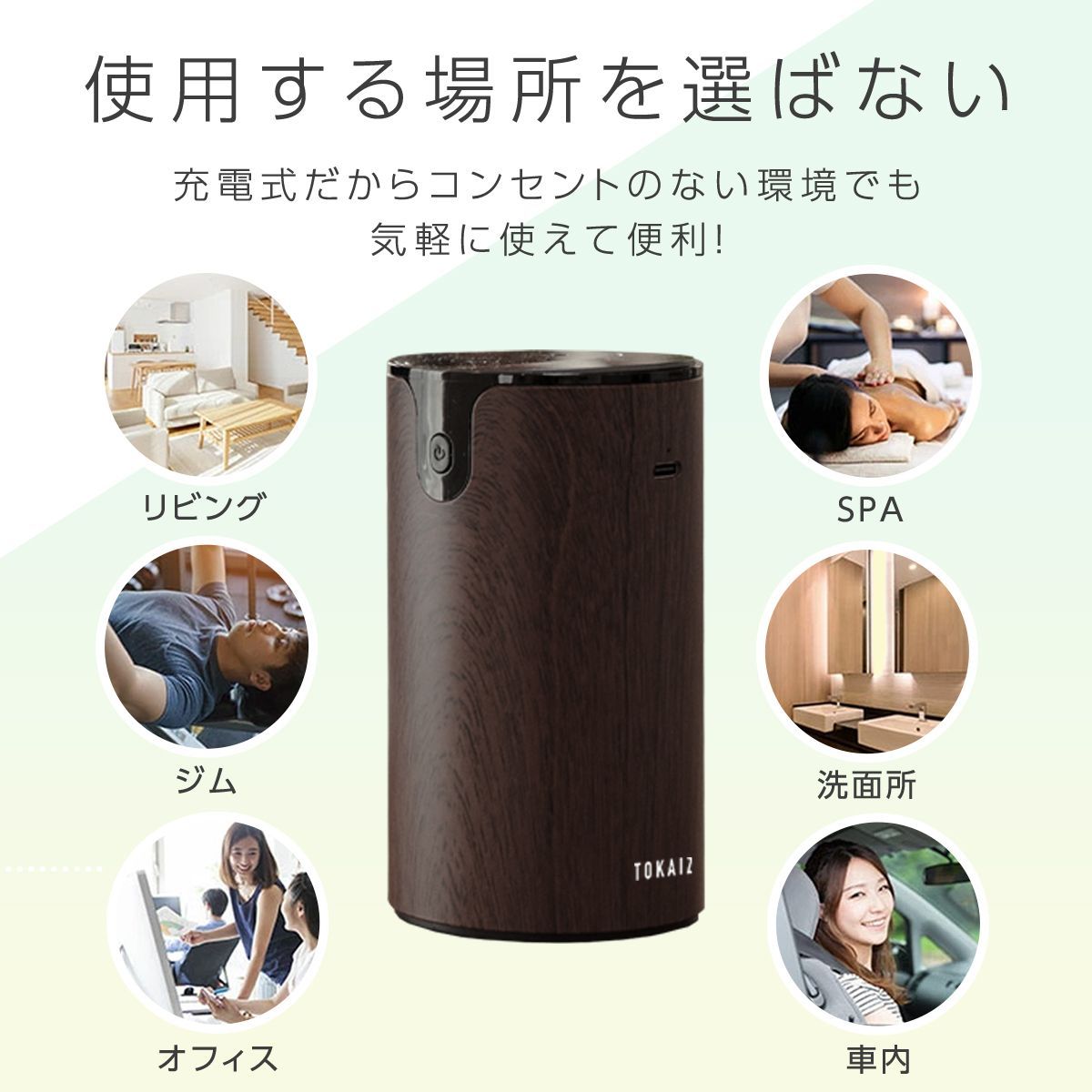 水を使わない ネブライザー式 アロマディフューザー コードレス