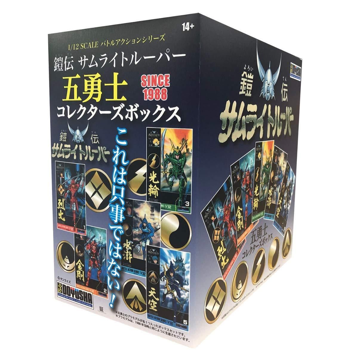 3営業日で発送 童友社 50167 1 12 サムライトルーパー 五勇士コレクターズBOX