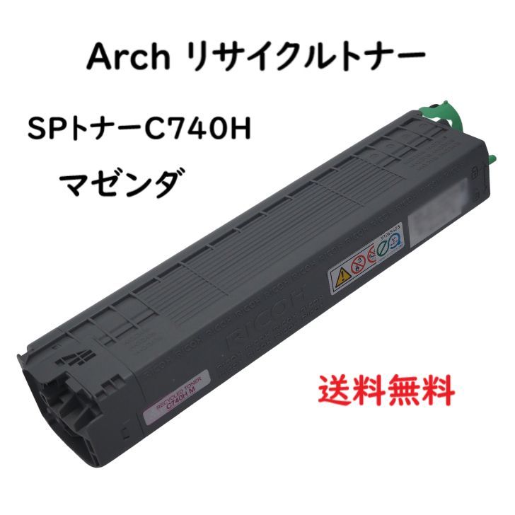 【大阪プラント】再生 リコー SPトナーC740H/M