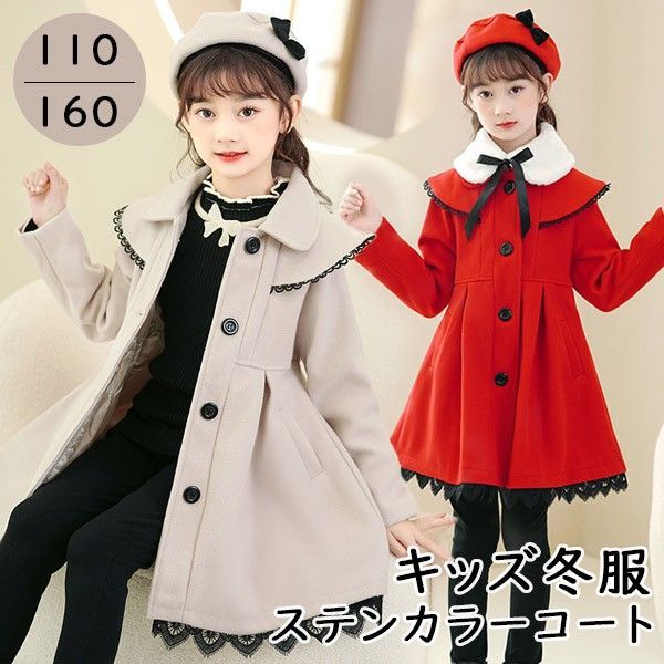 ステン コート ミディアムコート 女の子 ジャケット 子供服 膝丈 キッズ服 通学 カジュアル 冬服 防寒 秋冬ジュニア アウター 冬 nee3c235731