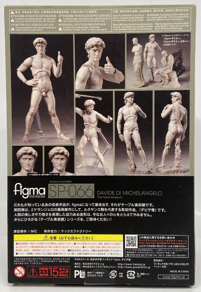 figma SP-066 ダビデ像 再販 figma SP-066 ダビデ像 【再販】 「テーブル美術館」 フリー