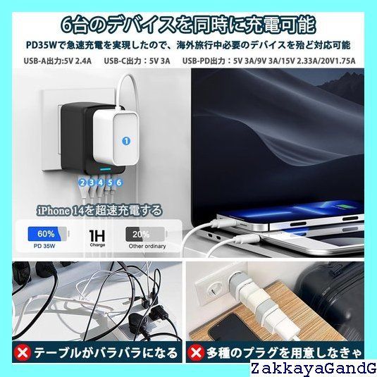 6台同時に充電