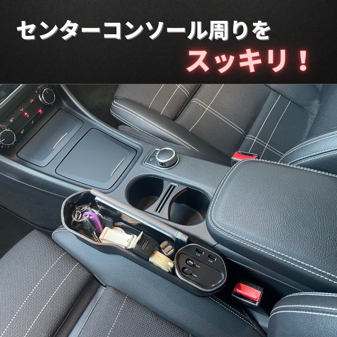 A006】隙間 収納 汎用 車 全車種対応 コンソールボックス シートサイド