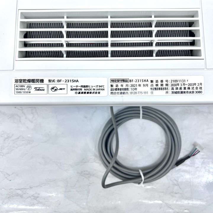 高須産業 浴室換気乾燥暖房機 BF-231SHA - メルカリ