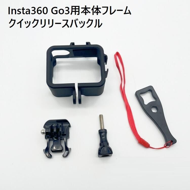 Insta360 Go3用 パーツ 本体 アクションポッド フレーム