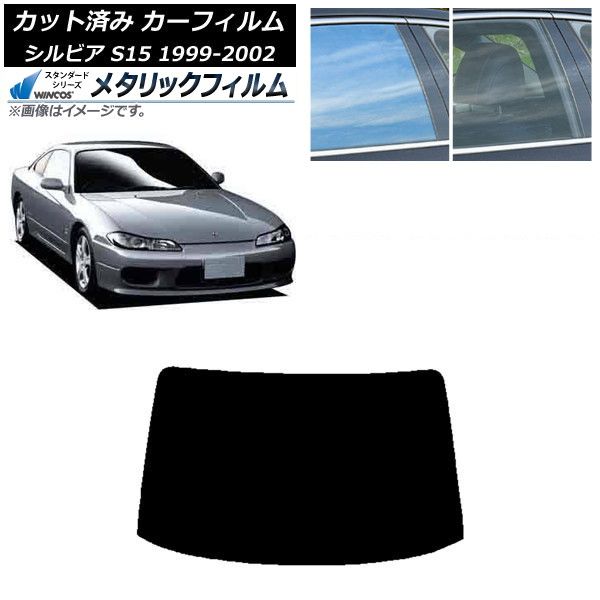 純正 S15 シルビア リア バックドア ガラス プライバシーガラス 熱線付 配線付き 即納