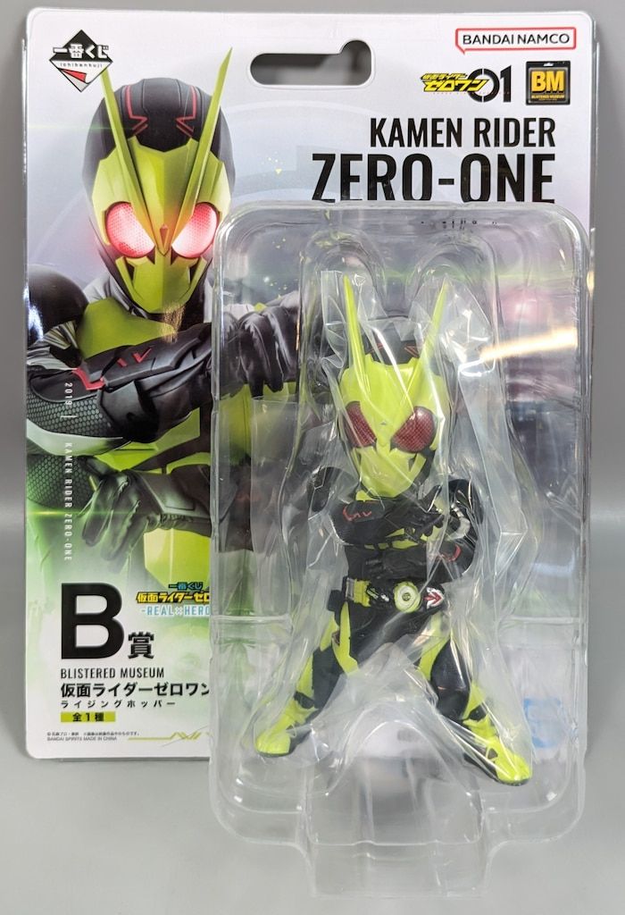 一番くじ 仮面ライダーゼロワン -REAL×HEROES-』がオンライン