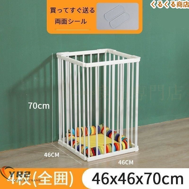 ペット用サークル