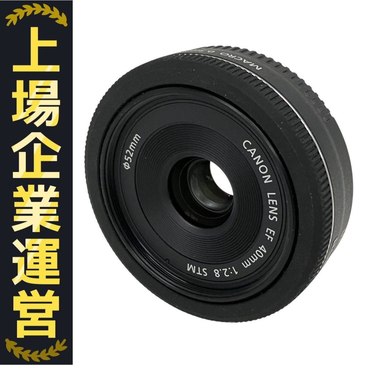 Canon LENS EF 40mm 1:2.8 STM 単焦点 レンズ カメラ 周辺機器