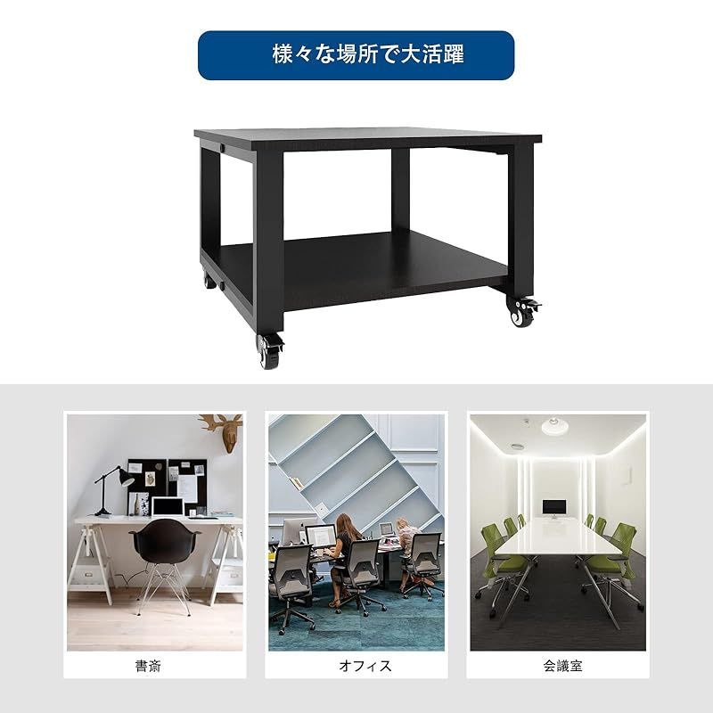 PUNCIA プリンター台 2段 幅50×奥行50×高さ32cm 木製ワゴン キャスター付き 収納棚 大型コピー機対応 レーザープリンタ FAX機適用 机下に置ける 省スペース設計 75kg耐荷重 簡単組立 オフィス 家庭用 ラック ブラック 1 MARWIL-DEMENAGEMENTS_CH