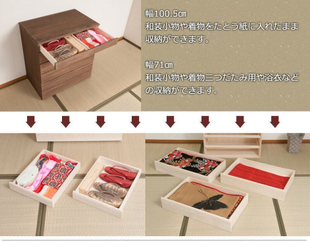 3つ畳収納 桐箪笥